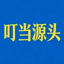 ����Դͷ�����ֻ���v1.5.9 ��׿��
