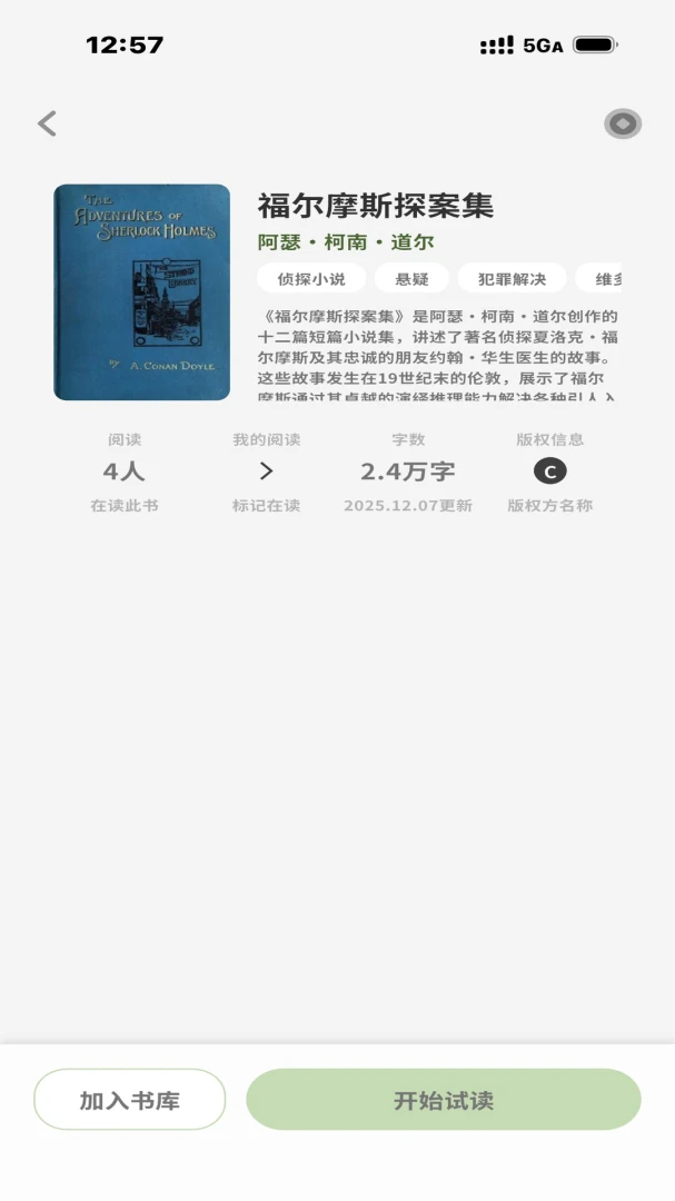 �Ƕ��Ķ���v1.0.2 �ֻ���