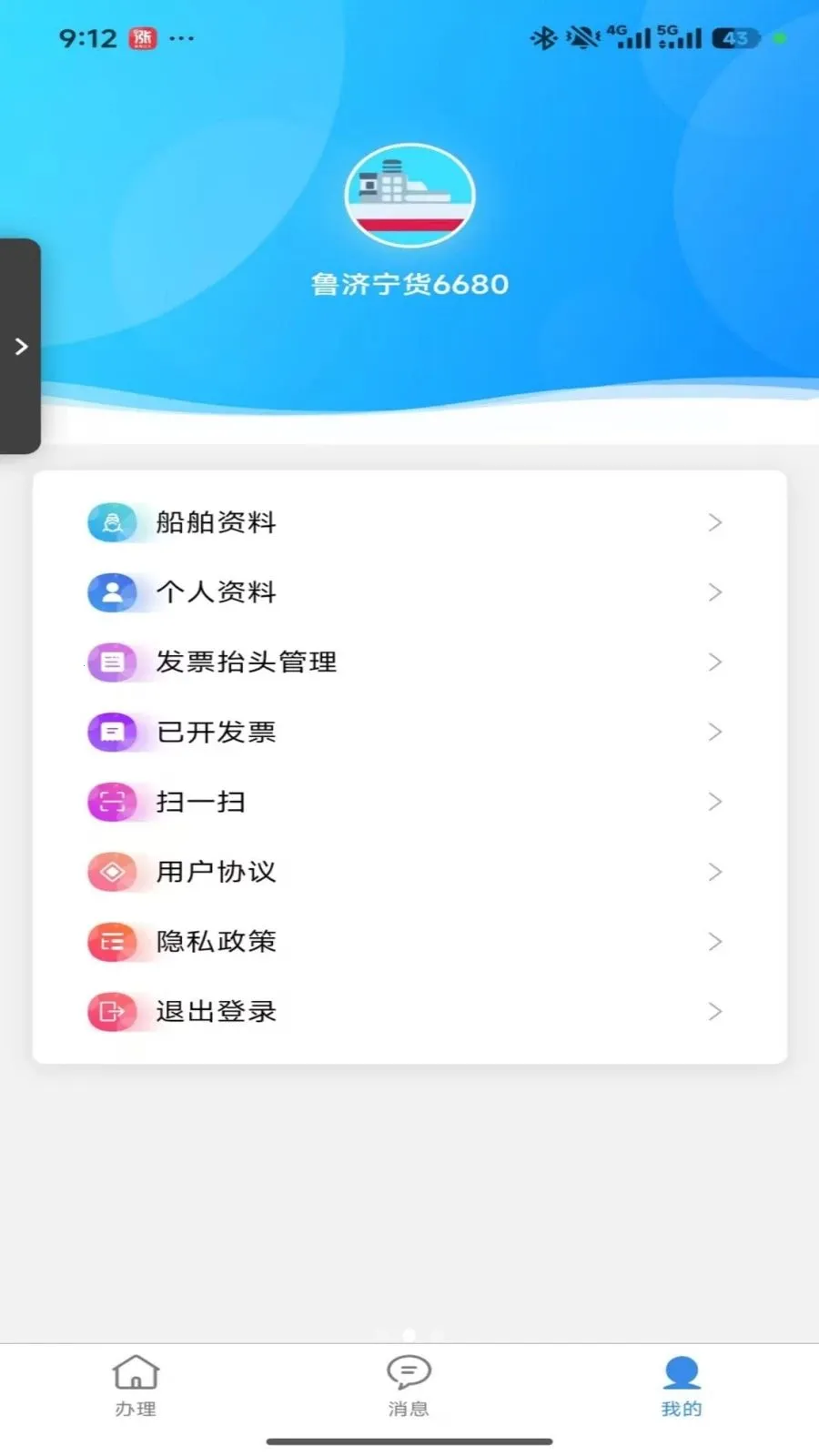 �ڻ�ˮ��ͨv1.1.3 �ֻ���