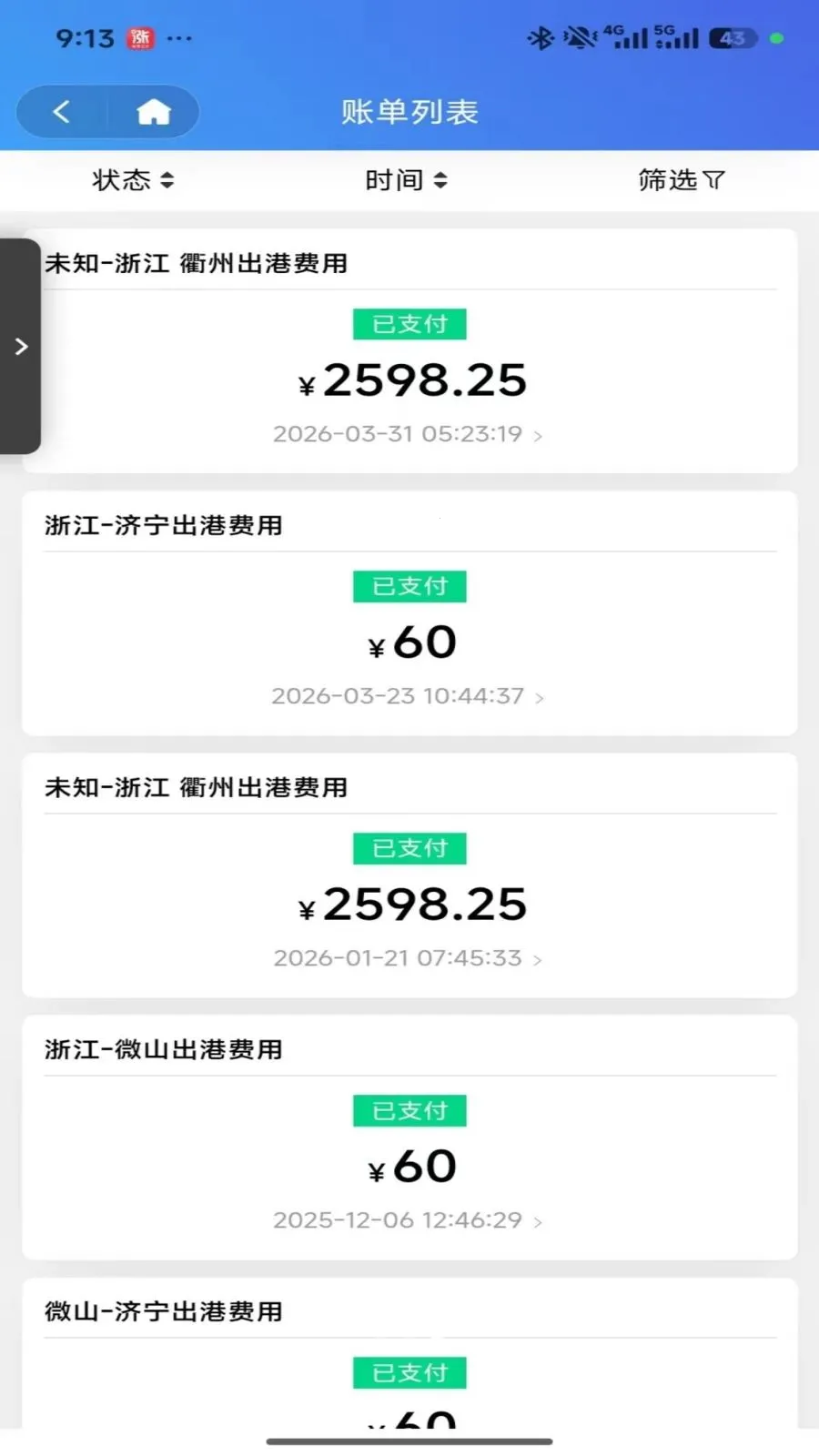 �ڻ�ˮ��ͨv1.1.3 �ֻ���