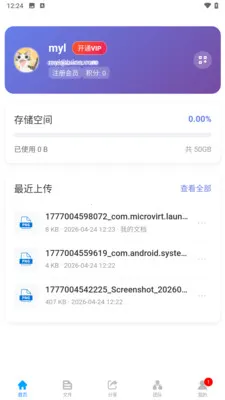 ΢���ƴ洢�����ֻ���v1.0.4 �ֻ���