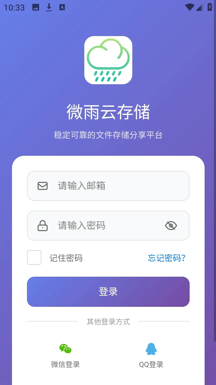 ΢���ƴ洢�����ֻ���