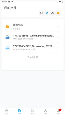 ΢���ƴ洢�����ֻ���v1.0.4 �ֻ���