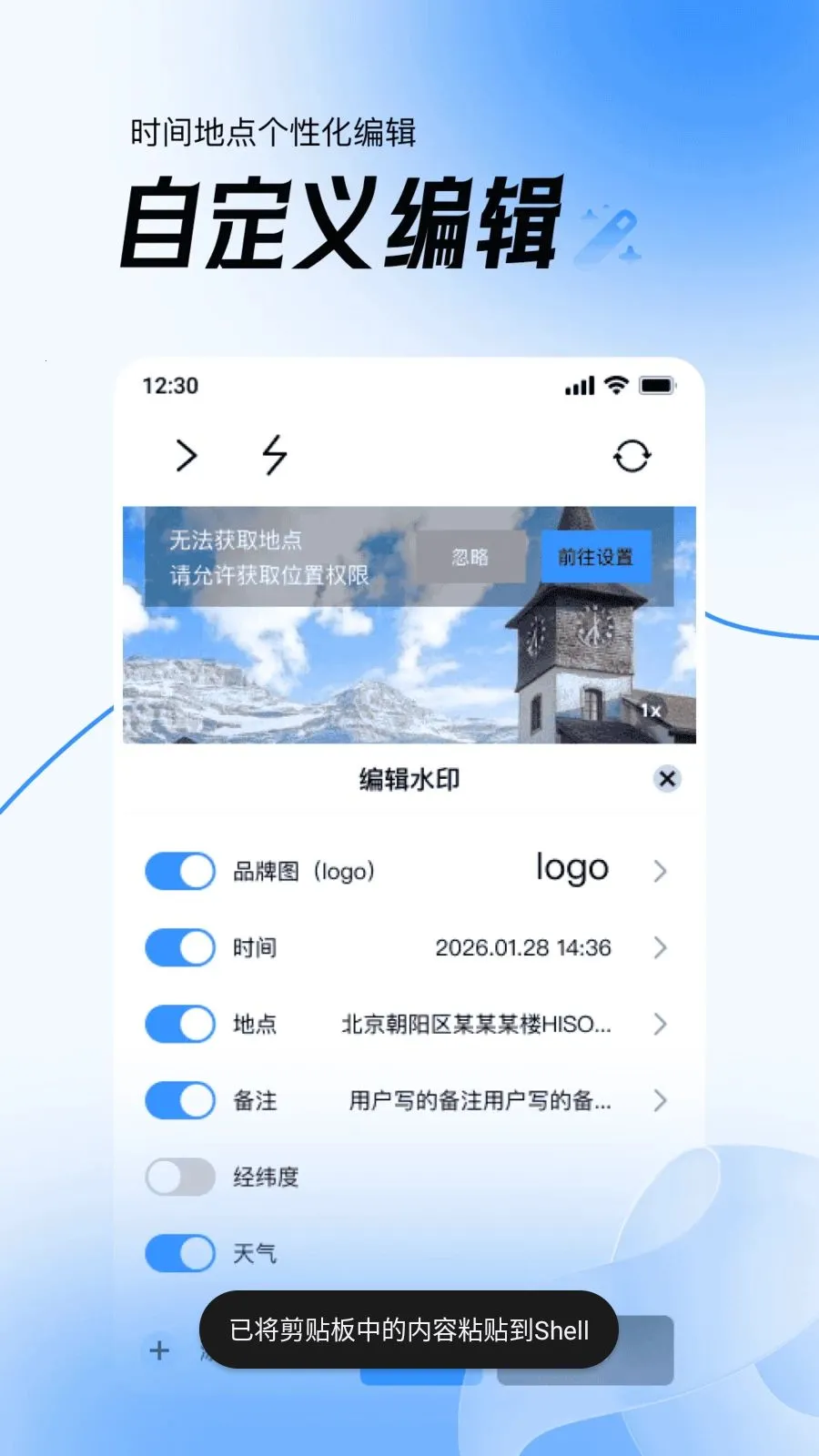 ��Ѷ�λʵ��ˮӡ���v1.0.0 �ֻ���