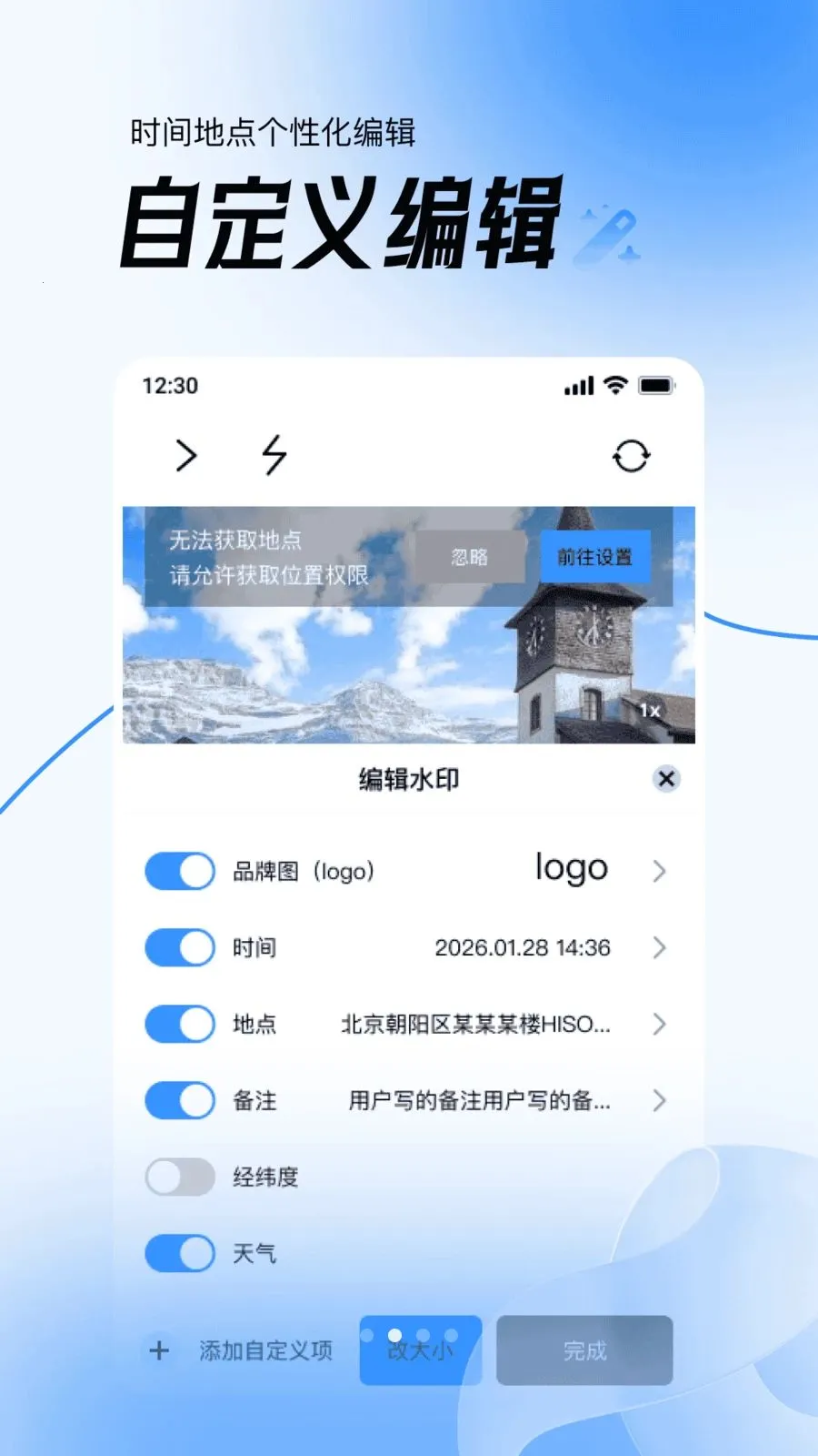 ��Ѷ�λʵ��ˮӡ���v1.0.0 �ֻ���