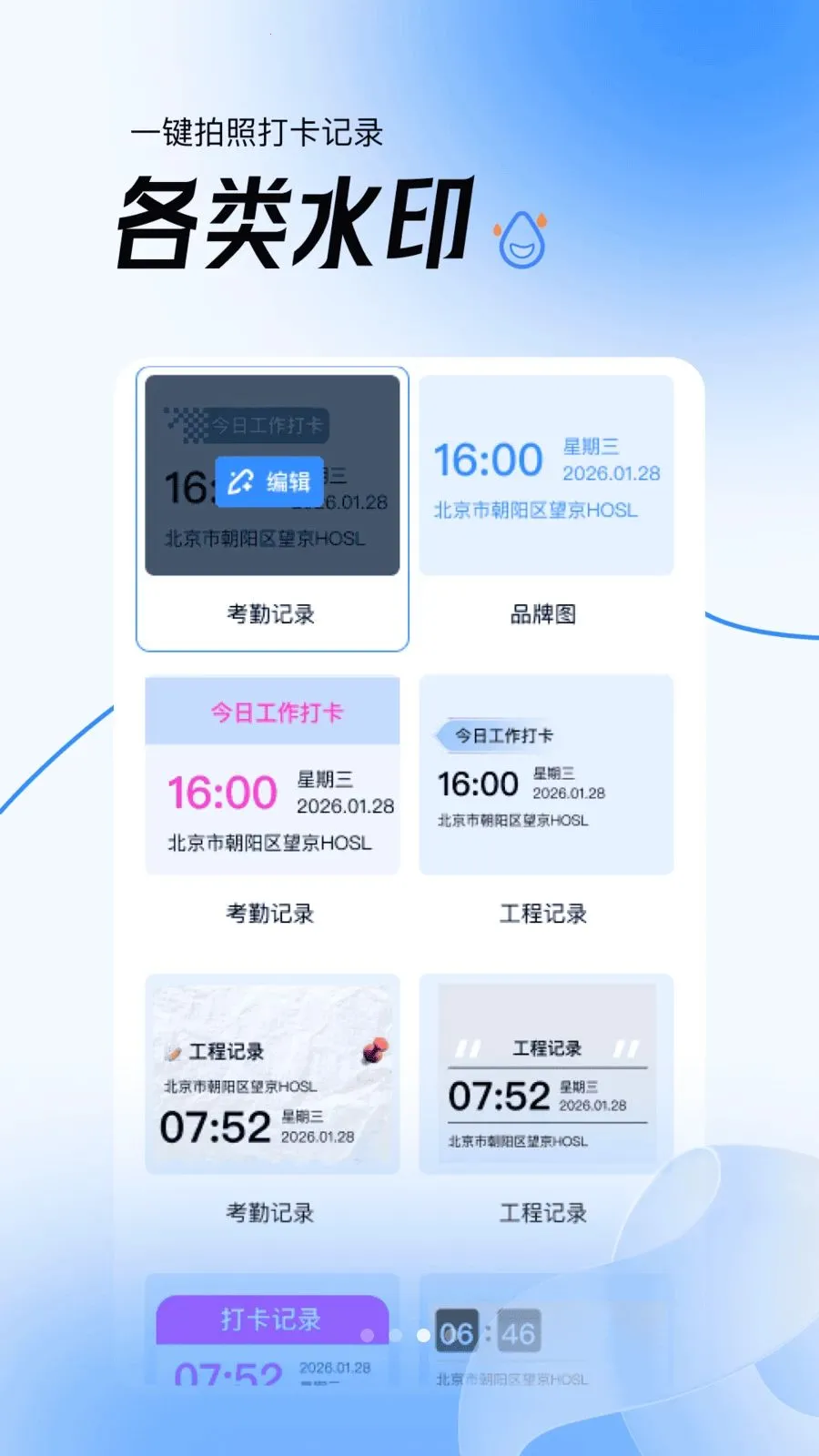 ��Ѷ�λʵ��ˮӡ���v1.0.0 �ֻ���