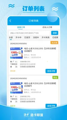 �ƿ���������������ƽ̨v1.1.6 �ֻ���