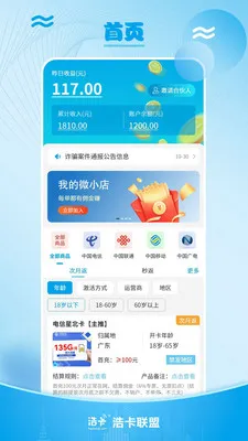 �ƿ���������������ƽ̨v1.1.6 �ֻ���