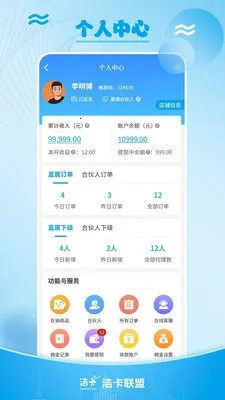 �ƿ���������������ƽ̨v1.1.6 �ֻ���