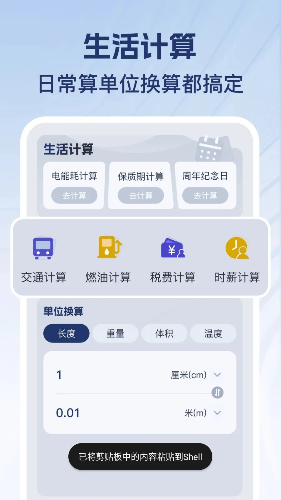 �������ֻ���2026�ٷ����°汾v1.0.1 ��׿��