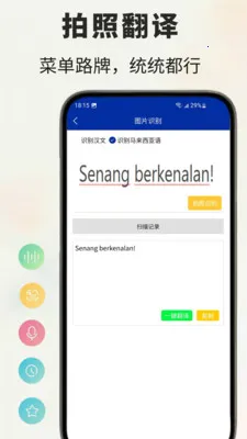 �����﷭��ͨ�����ֻ���v1.0.5 ��׿��