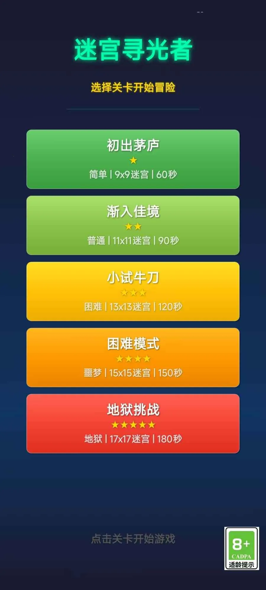 �Թ�Ѱ����v1.0 �ֻ���