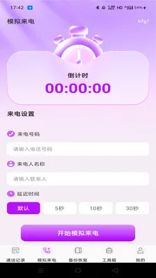 ΢ͨ����¼��ѯv1.0.0 �ֻ���