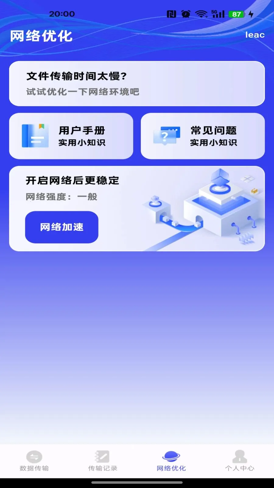 �����ܼ�һ������2026�ٷ����°汾v1.0.0 ��׿��