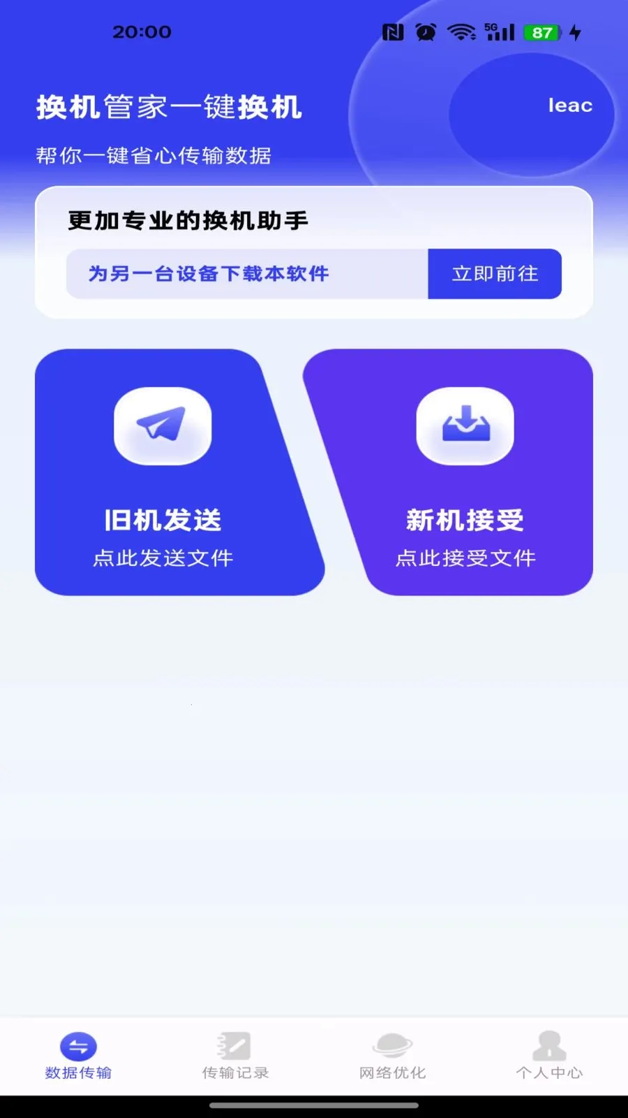 �����ܼ�һ������2026�ٷ����°汾v1.0.0 ��׿��