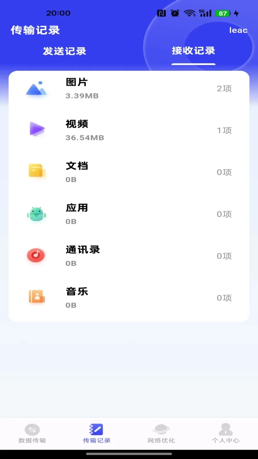 �����ܼ�һ������2026�ٷ����°汾v1.0.0 ��׿��