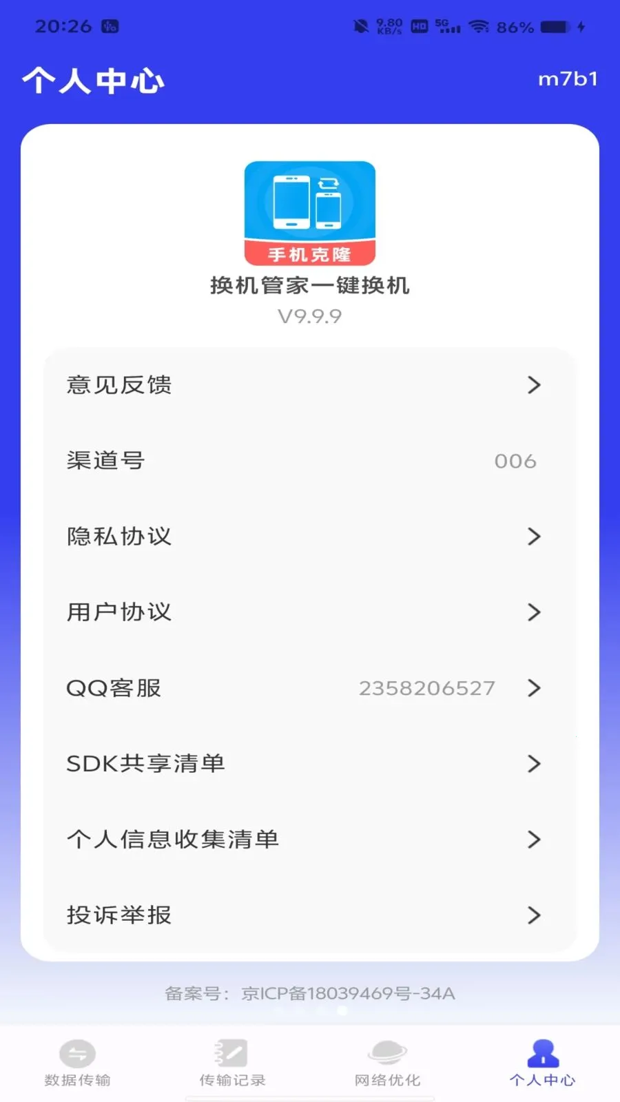 �����ܼ�һ������2026�ٷ����°汾v1.0.0 ��׿��