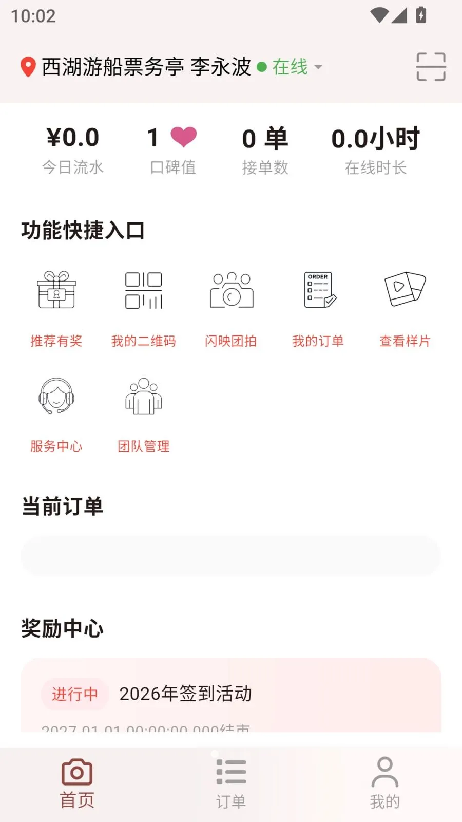 ��ӳ����2026���°汾v1.0.23 �ֻ���