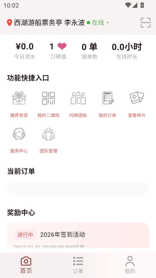 ��ӳ����2026���°汾v1.0.23 �ֻ���