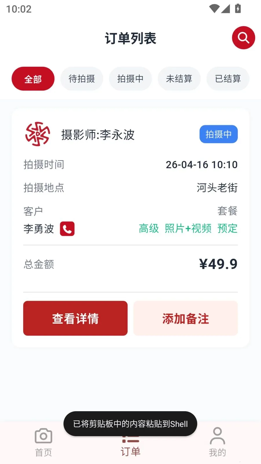 ��ӳ����2026���°汾v1.0.23 �ֻ���