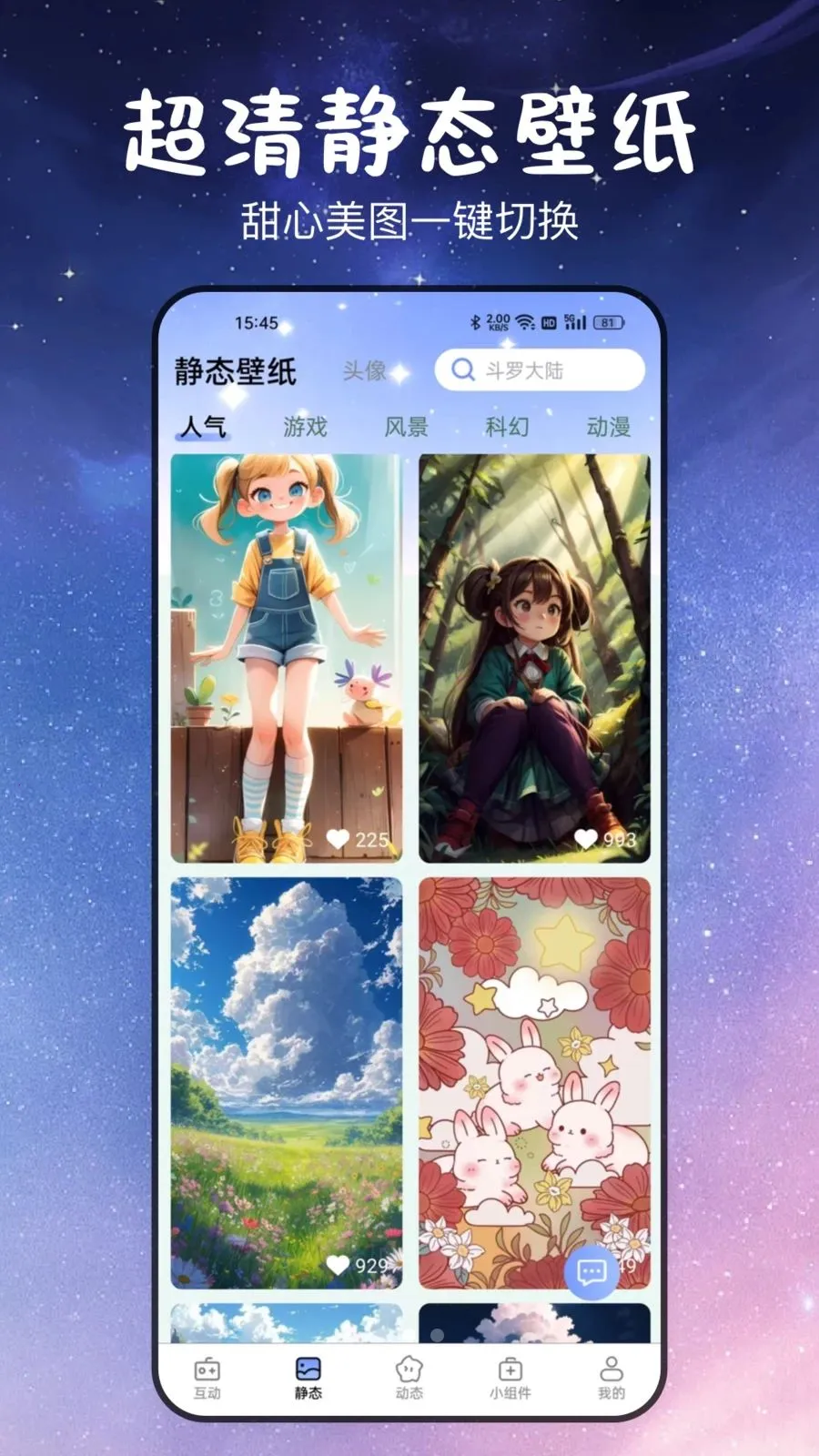 ������ĸ����ֽv3.2.0.4 �ֻ���