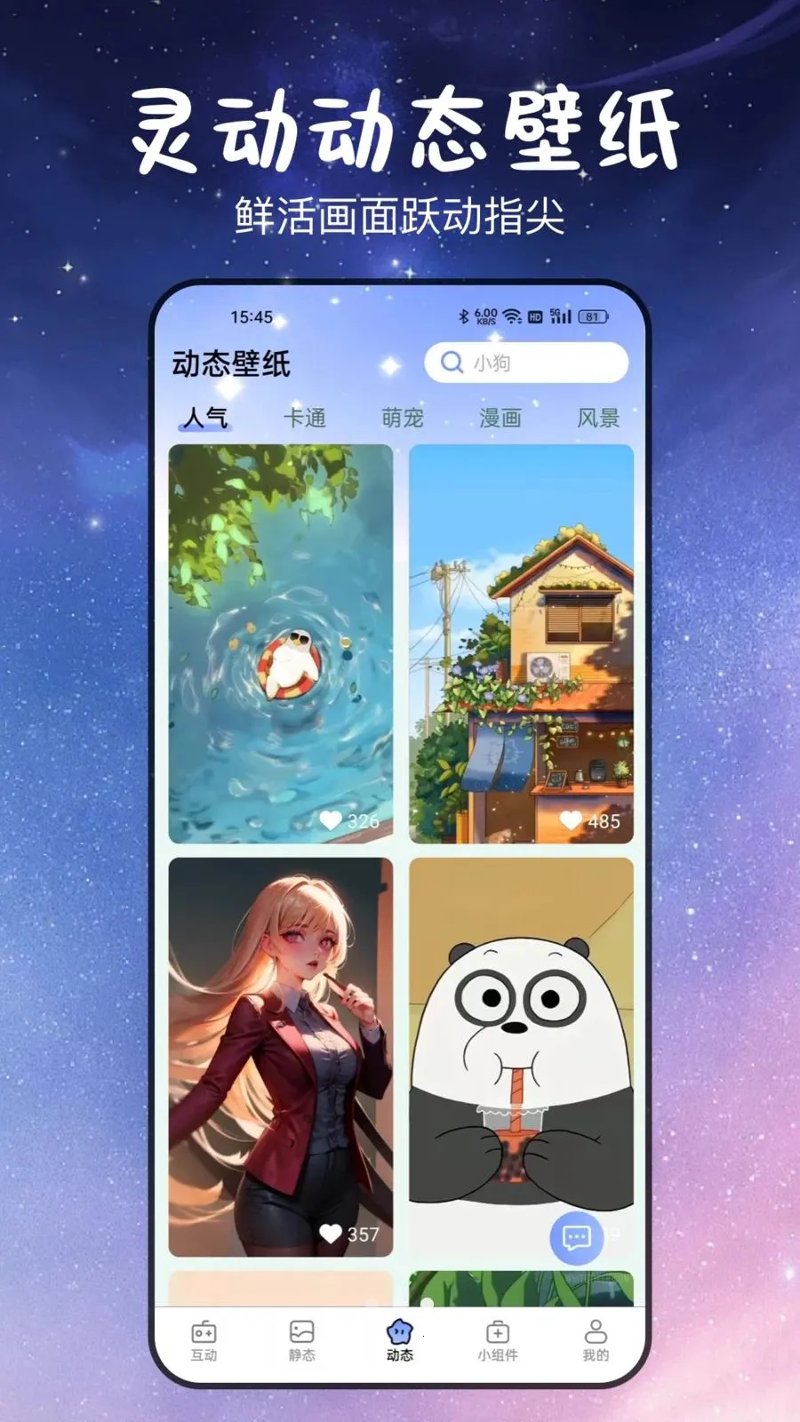 ������ĸ����ֽv3.2.0.4 �ֻ���