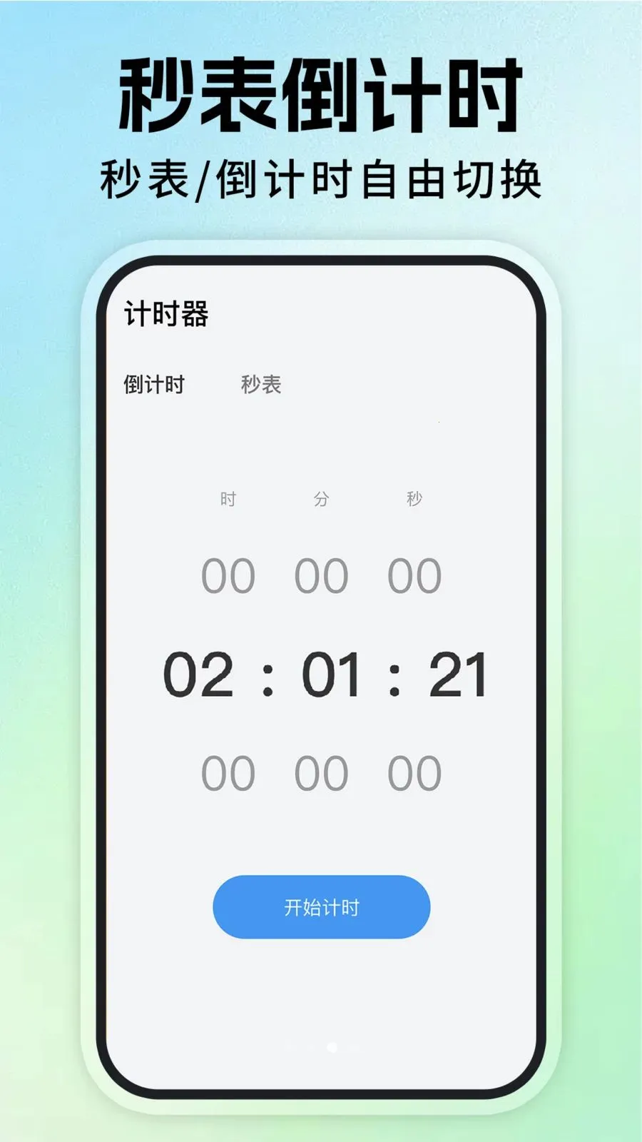 ÿ�ս�������v1.0.6 �ֻ���