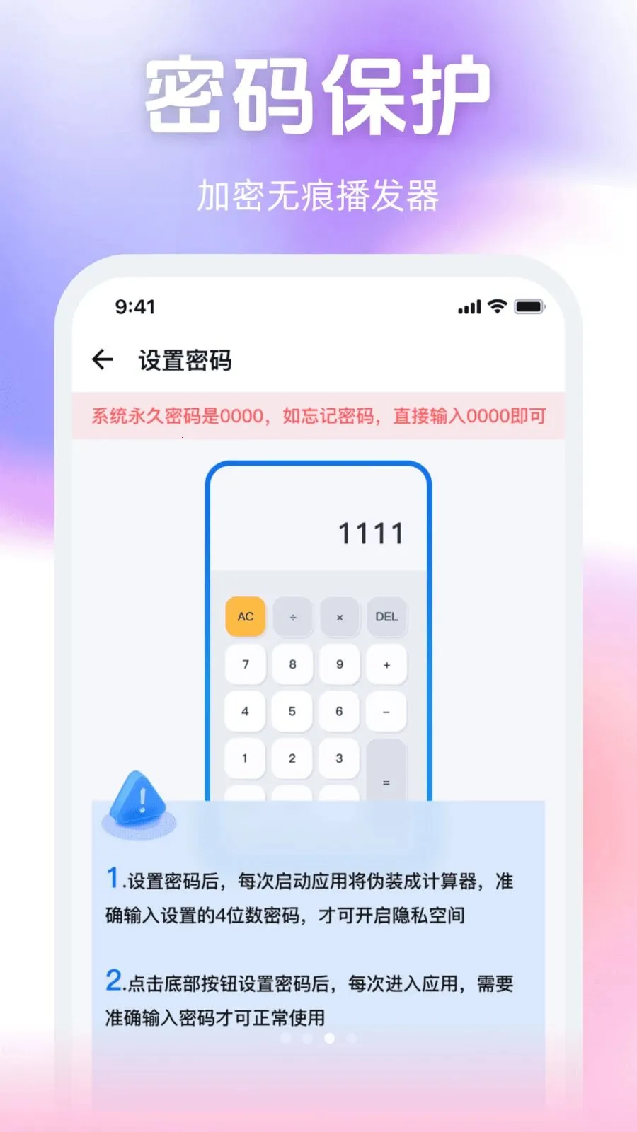 ����˽����Ѳ�����v1.0.0 ��׿��