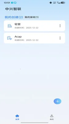ICampus2026�ٷ����°汾v1.0.26051501.0 ��׿��