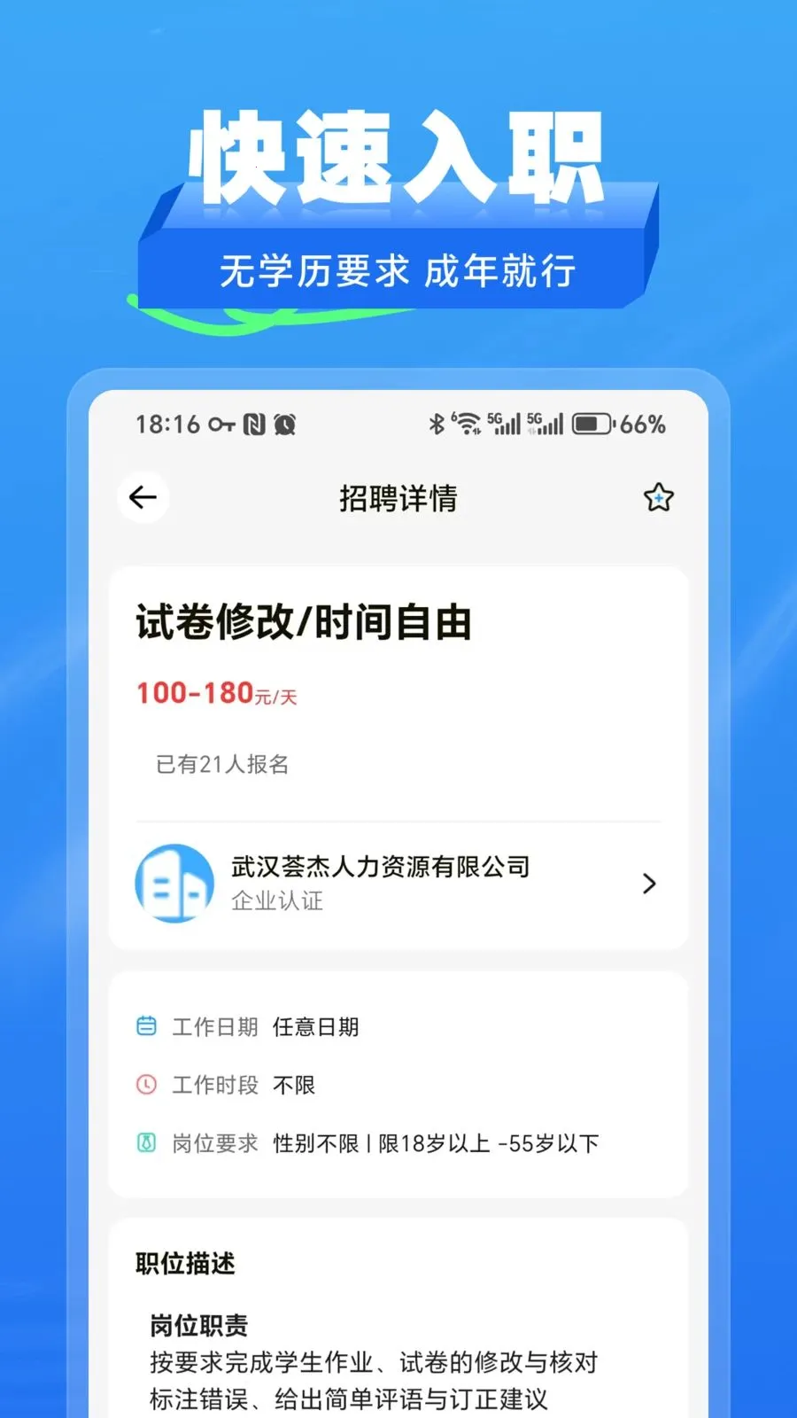 ʰ����ְv2.1.2 ��׿��