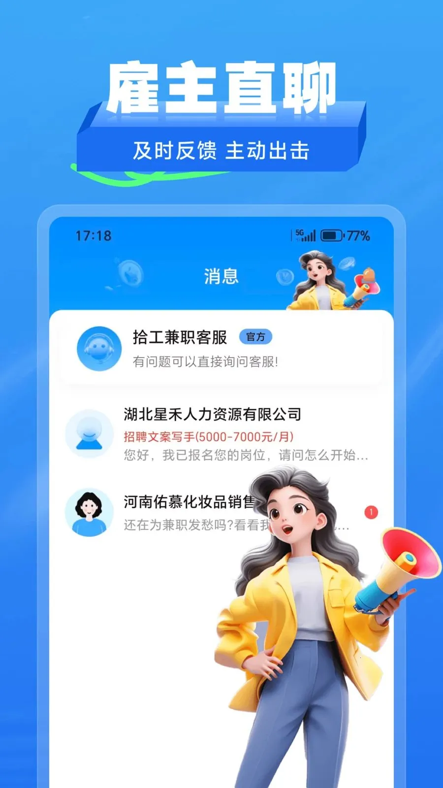 ʰ����ְv2.1.2 ��׿��