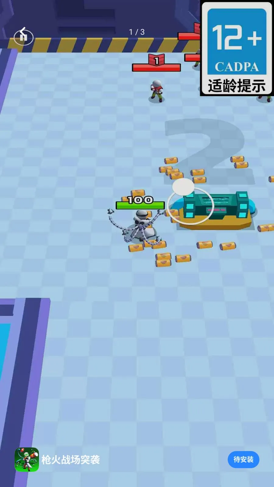 ǹ��ս��ͻϮ�����ֻ���v1.0.01 ��׿��