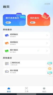 ΢��¼�Ʊ���2026���°汾v1.0.3 ��׿��