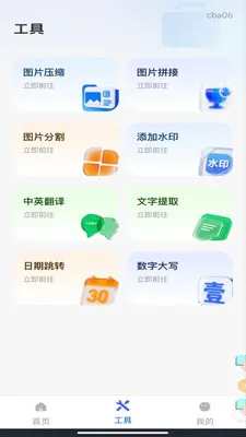 ΢��¼�Ʊ���2026���°汾v1.0.3 ��׿��