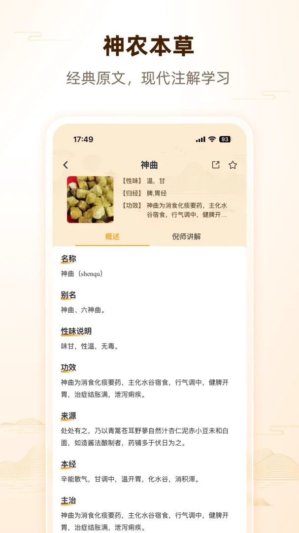 ��ʦ�˼������ֻ���v1.0.2 �ֻ���