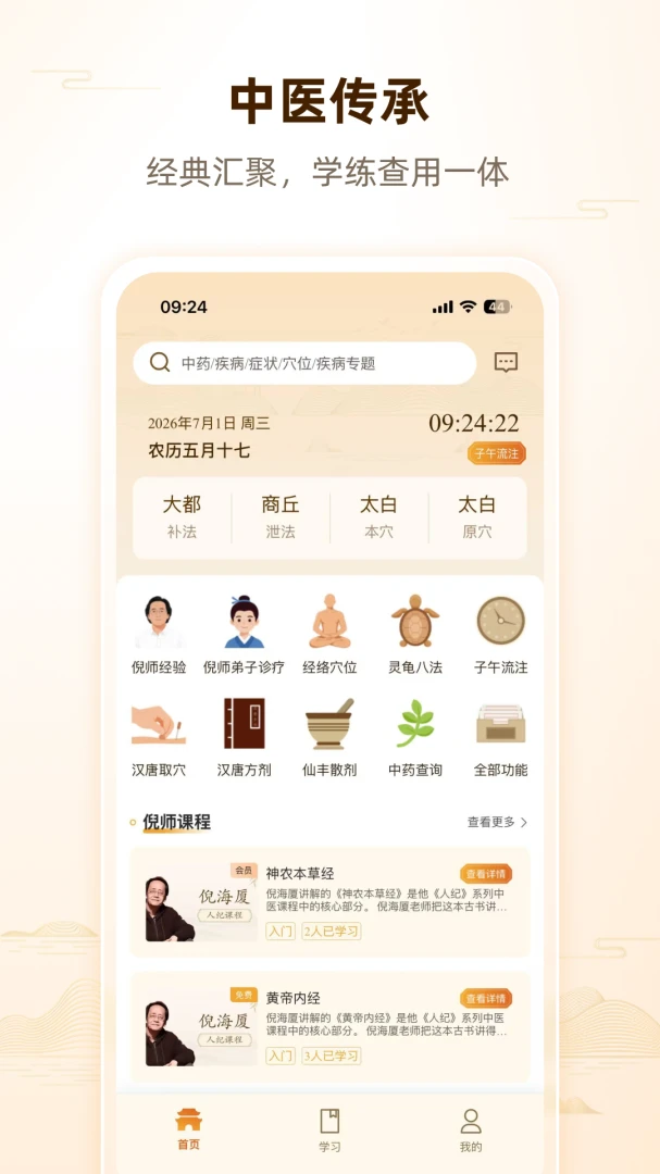 ��ʦ�˼������ֻ���v1.0.2 �ֻ���