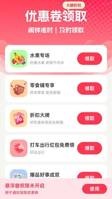 ����Զ�����2026���°汾v2.0.1 ��׿��
