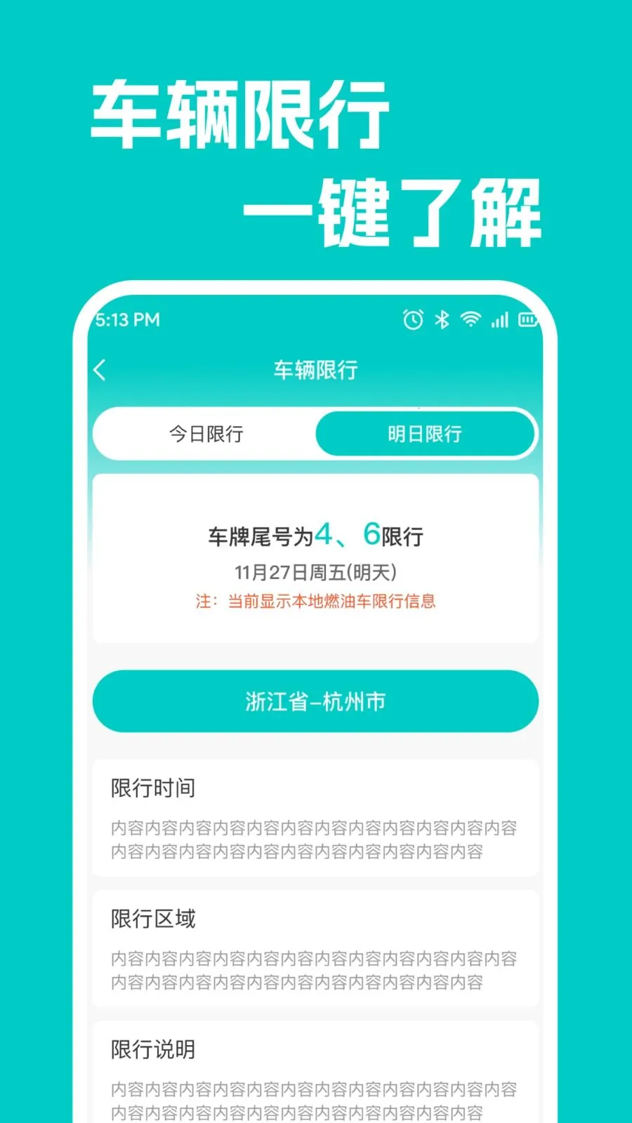 ���кó�������v1.0.1 �ֻ���