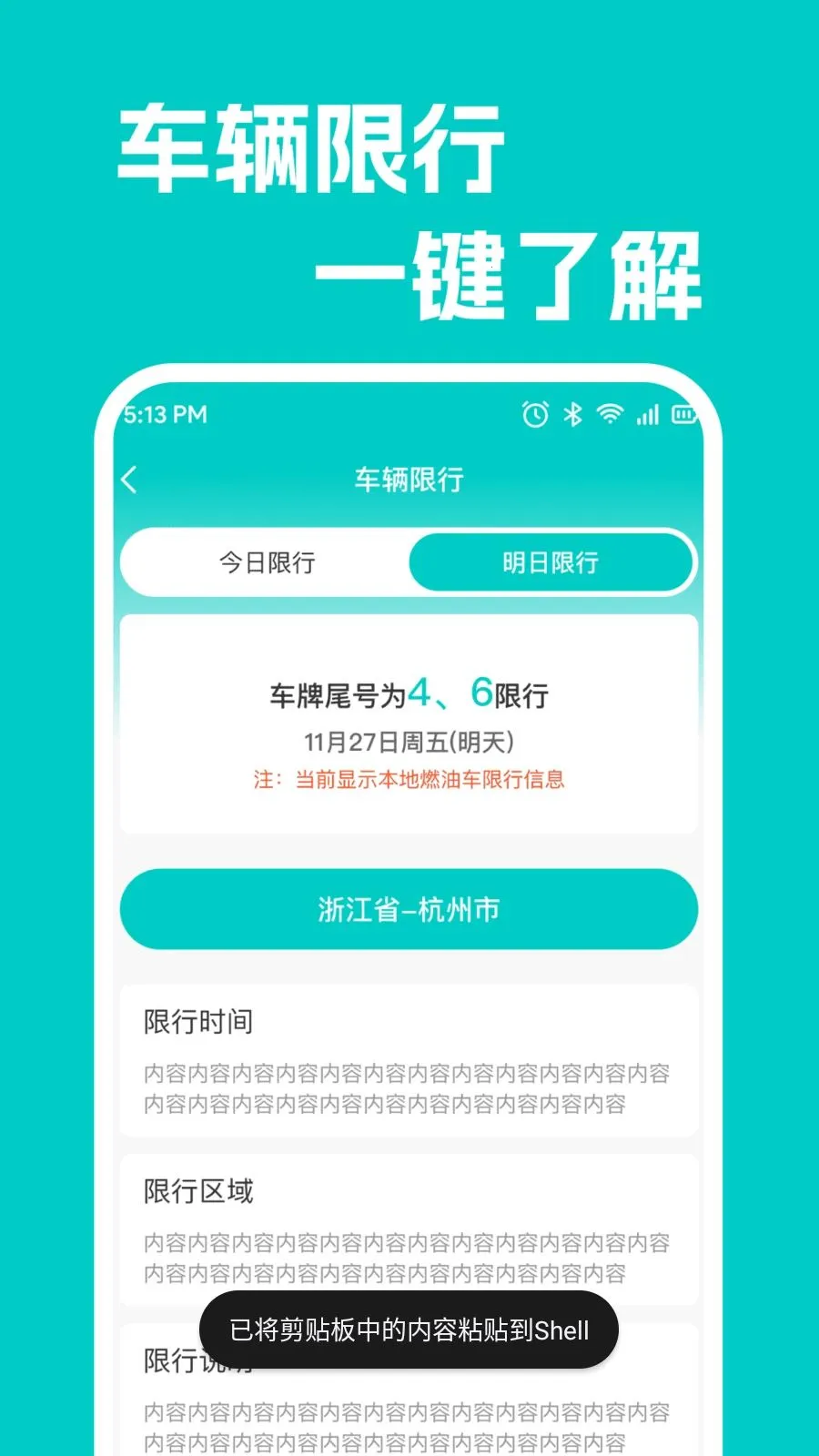 ���кó�������v1.0.1 �ֻ���