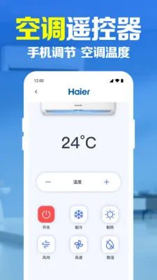 �ֻ�����ң��������v1.0.1.1003 ��׿��