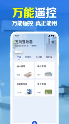 �ֻ�����ң��������v1.0.1.1003 ��׿��