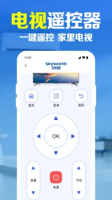 �ֻ�����ң��������v1.0.1.1003 ��׿��