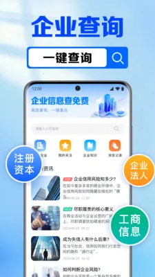 ��ҵ��Ϣ�����2026�ٷ����°汾v1.0.7.1002 �ֻ���