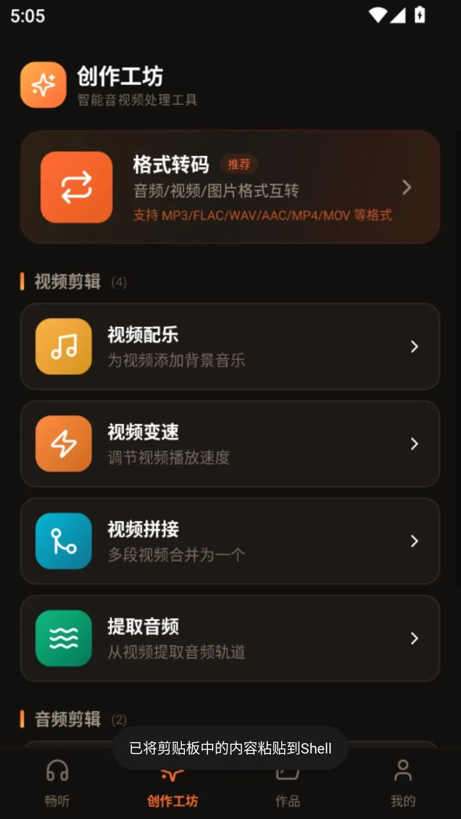 Ai�����ֲ�����v5.1 �ֻ���