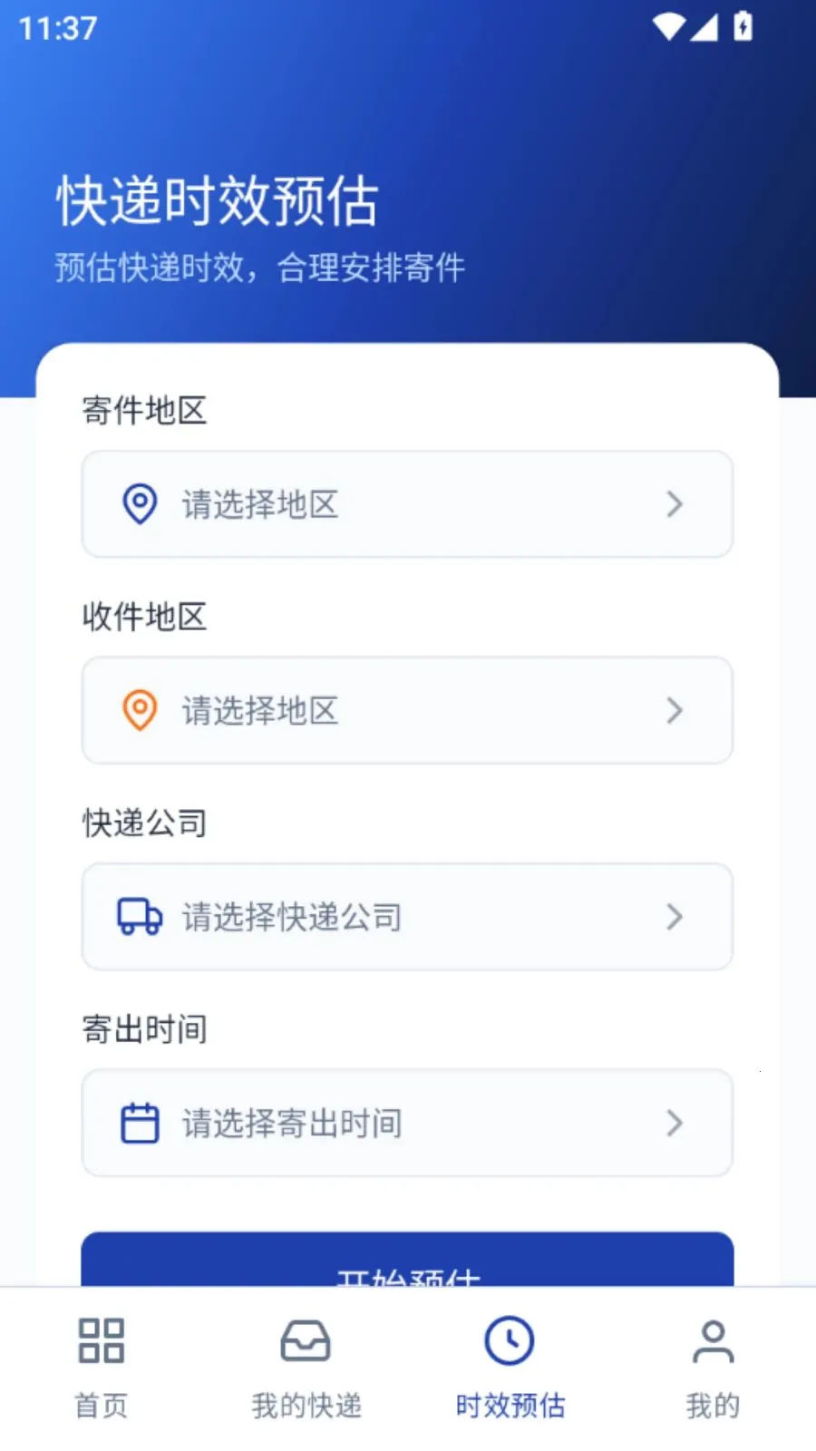 ���Ͽ��������ѯv5.1 �ֻ���