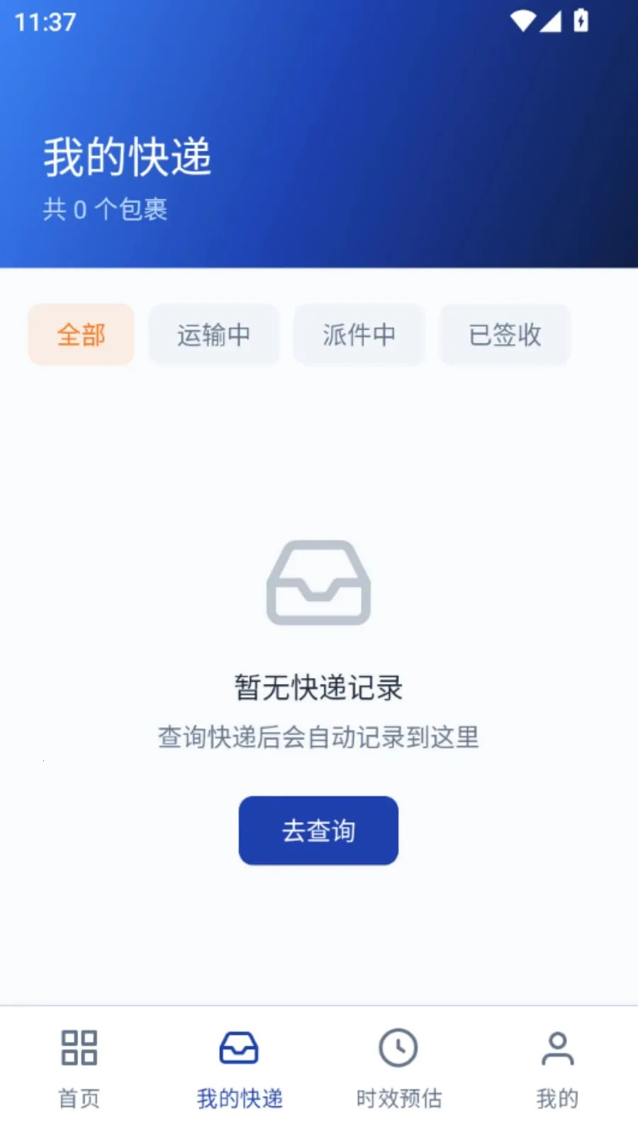 ���Ͽ��������ѯv5.1 �ֻ���