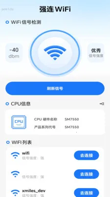 ǿ��WiFiv2.0.3 ��׿��