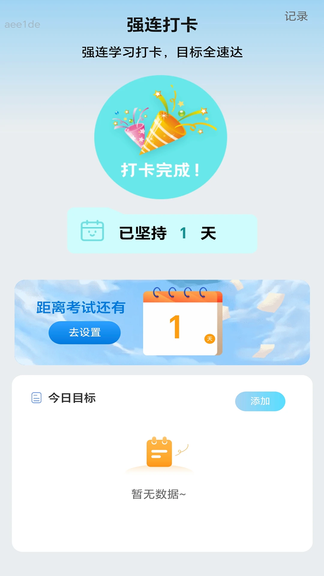 ǿ��WiFiv2.0.3 ��׿��
