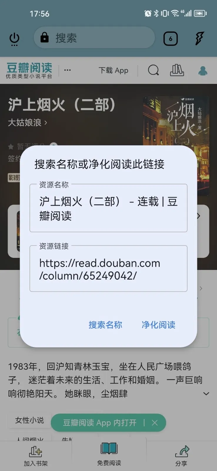 ReadTrack����v1.6.0 ��׿��