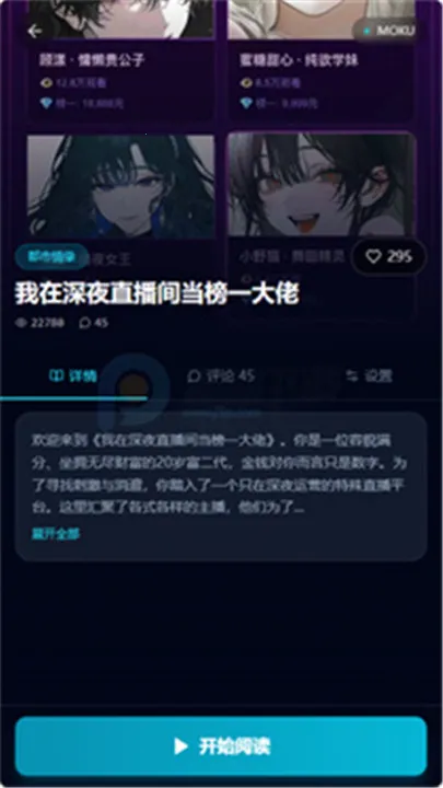 moku����ģ����2026���°汾v1.0.1 ��׿��